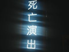 -Xcape异时刻密室逃脱魔法互动(瑞虹天地太阳宫店)