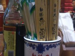 -勤德兴(湖滨路店)