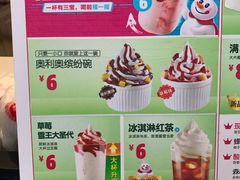 菜单-蜜雪冰城(康乐街店)