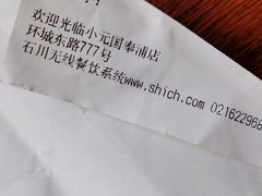 -小元国大酒店(环城东路店)
