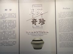 -荆州博物馆