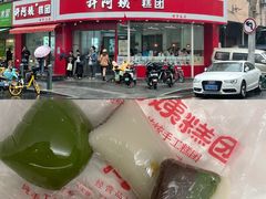 -许阿姨糕团店(南京总店)