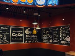 -CoCo都可(八达商城店)