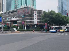 -中国银行(上海市浦东分行营业部)