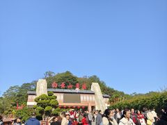 -白云山风景名胜区