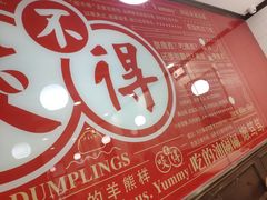 -咬不得高祖生煎·简餐(高银街店)