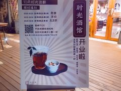 -时光花园(白鹭洲店)