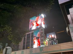 -涩谷区