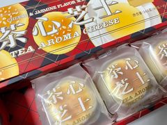茶心芝士-好利来(东四店)