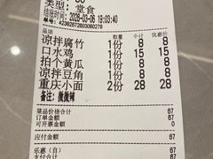 -好這口重庆小面(总店)