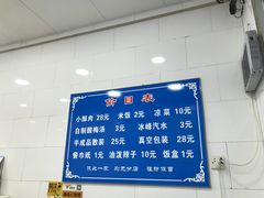 -定家小酥肉·清真(回民街店)