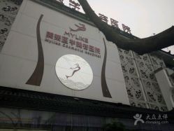 -美莱医学美容医院
