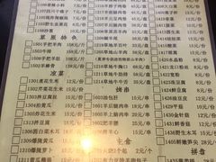 菜单-情忆草原涮肉馆
