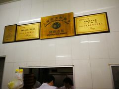 -万寿斋(山阴路店)