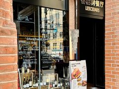 -LESCEDARS Brasserie Bistro香柏树
