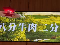 -牛品福潮汕牛肉火锅(旺庄店)