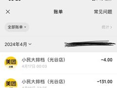 -小民大排档(光谷店)