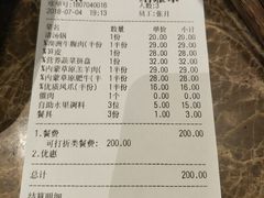 账单-七欣天(上海淮海路新尚广场店)