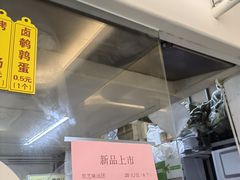 -217笋干馄饨