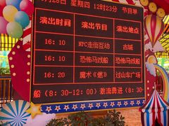 -杭州乐园