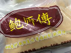-鲍师傅糕点(春熙路店)