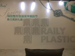 -瑞丽口腔·美学矫正中心