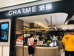 门面-港丽餐厅(杭大店)