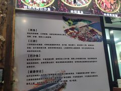 菜单-小胖墩炝锅鱼(天钥桥路店)