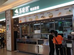 -苏晓玥·手作江南小吃(深圳北站店)