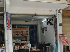 -普宁反沙番薯芋头