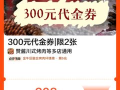 -赞酱川式烤肉(蜀都万达店)