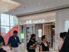 -天河领展广场