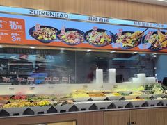 -醉人椒麻辣香锅(王府井喜悦店)
