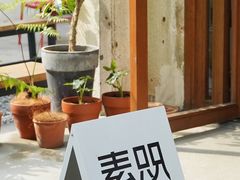 -素咫咖啡CLIFEROSE(新安店)