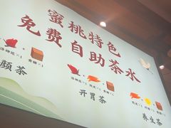-蜜桃餐厅·伴山(湖滨商业街店)