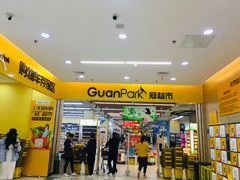 -冠超市(桂林万达店)