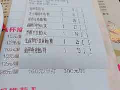 账单-虾饺妹·粤式手工点心(水荫路店)