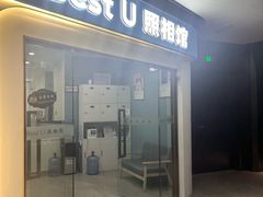 -Best U照相馆证件照·外拍(中山公园店)