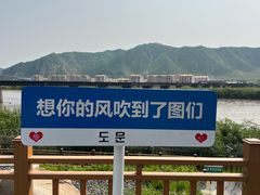 -图们国门景区