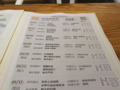 -山食间·中式营养轻餐(保利时光里店)