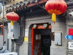 -悦宾饭馆(翠花胡同店)