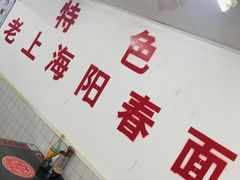 -逸桂禾面馆