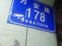 -文昌椰子鸡(沙井万丰店)