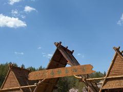 -哈尔滨北方森林动物园