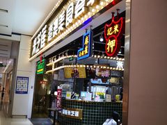 -美芝莲(领展购物广场中关村店)