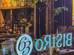 -Bistro 63 创意融合料理(广粤天地店)