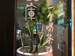 -瓦库茶馆17号(海汇港店)