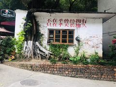 -广州市紫泥堂文化创意园景区