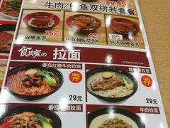 -食其家·牛丼咖喱(文三路店)