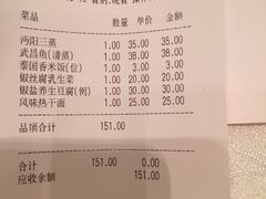 账单-亢龙太子酒轩(东湖店)